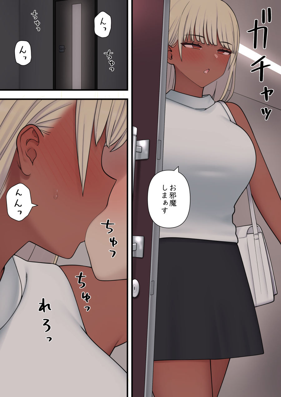 ijirabu - Page 108