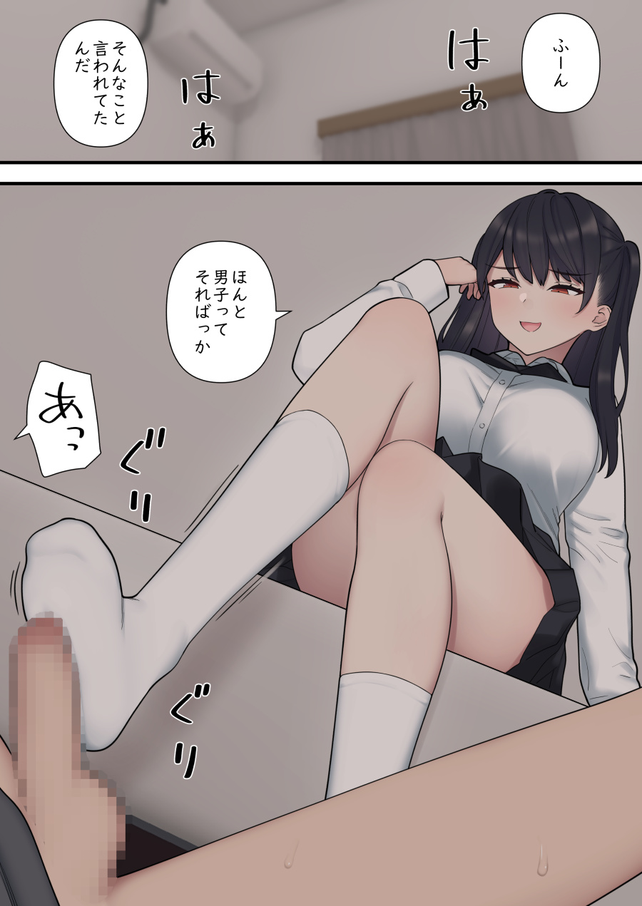 ijirabu - Page 114