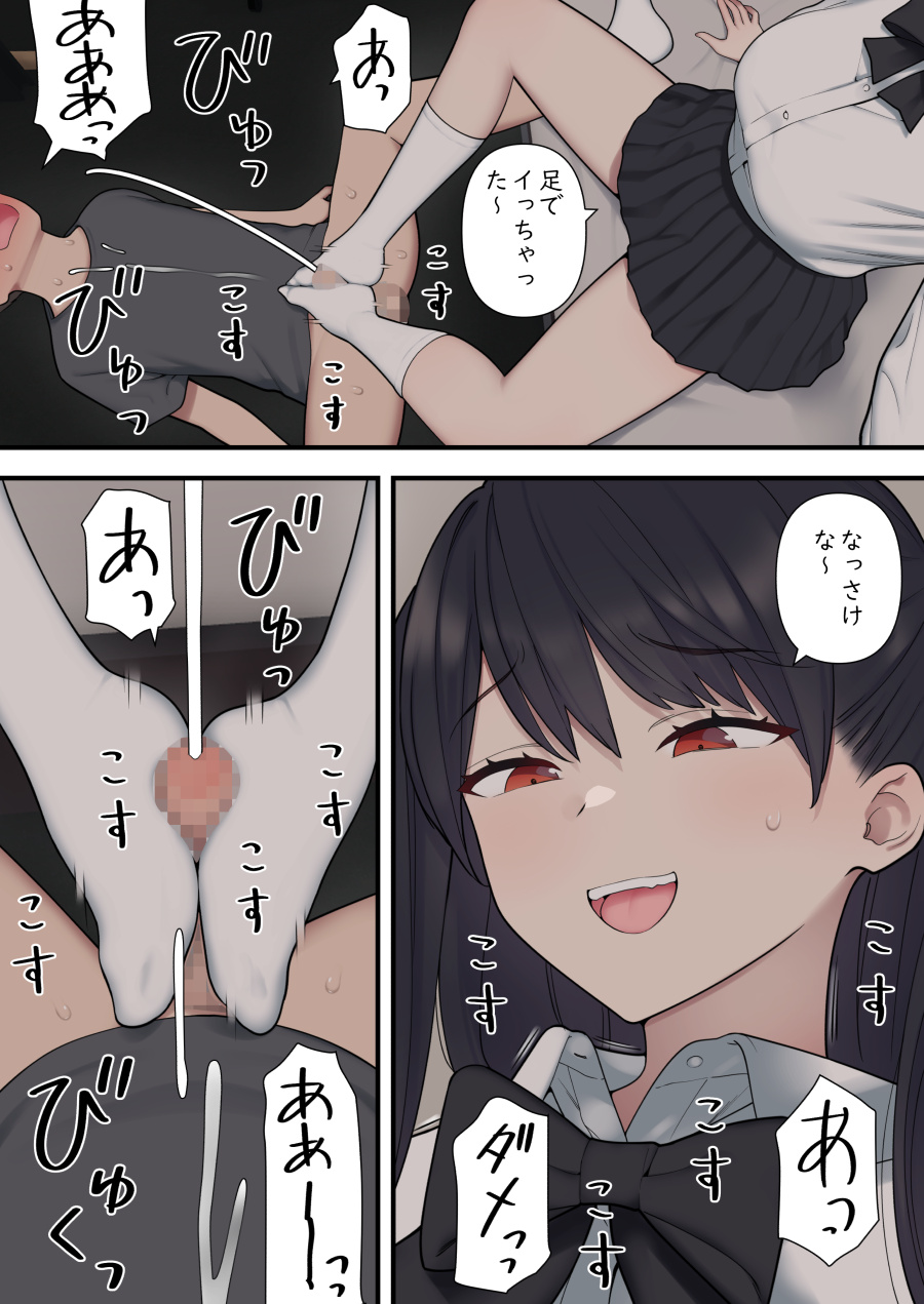 ijirabu - Page 121