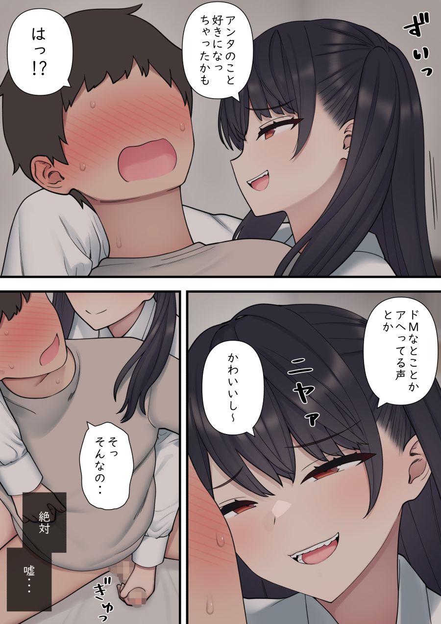 ijirabu - Page 126