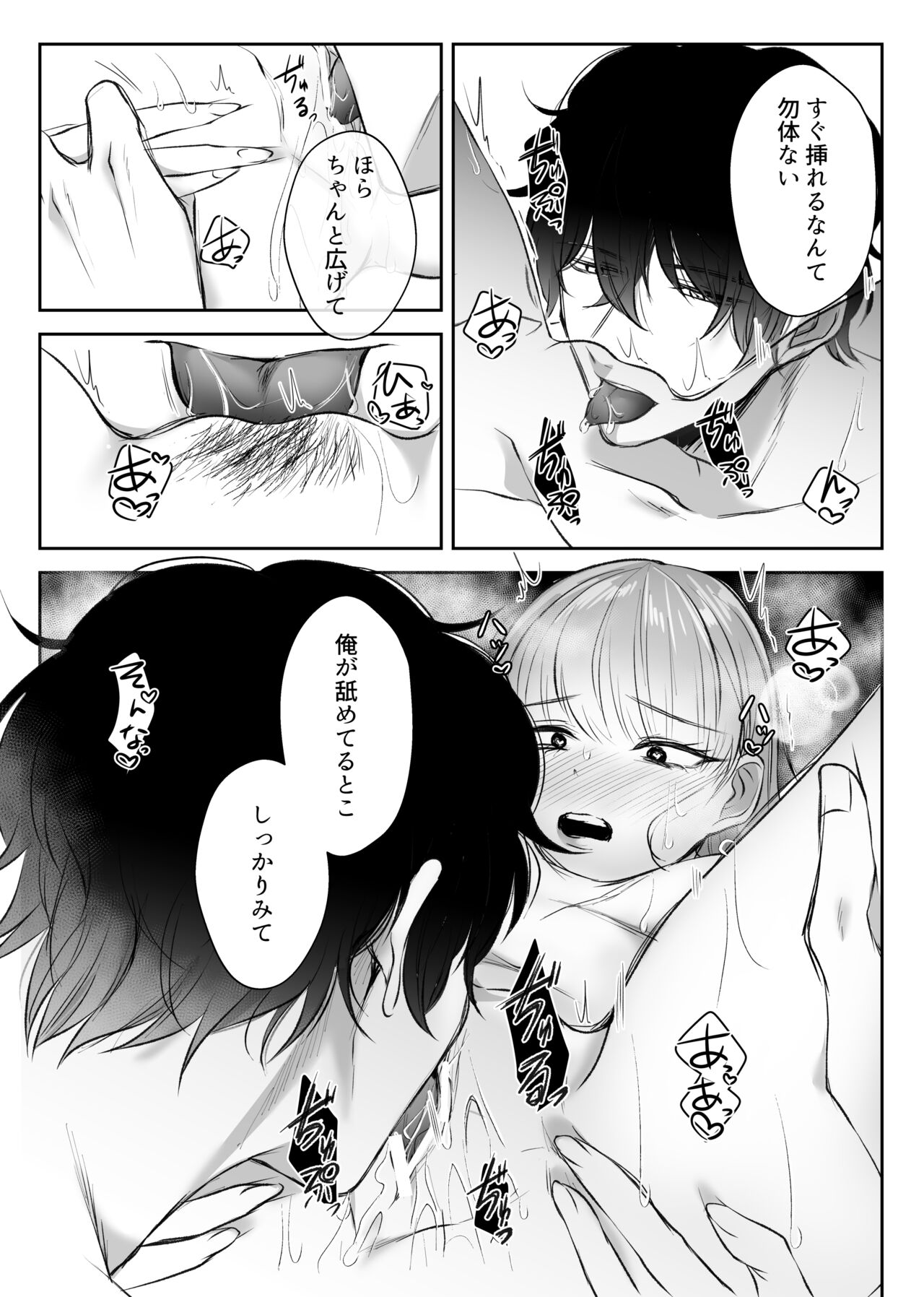 最強女組長の憧れの人は冴えないモブ男に変わってました - Page 36