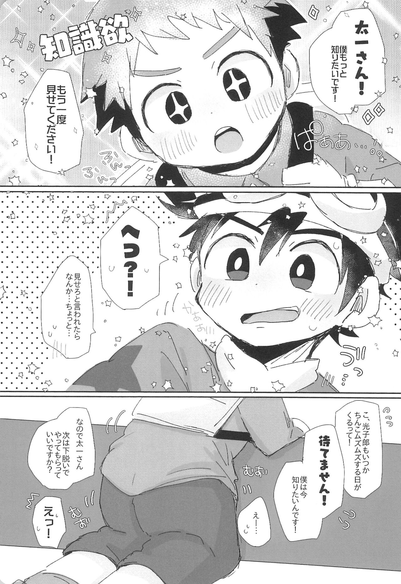 LOOSE LOOSE - Page 11