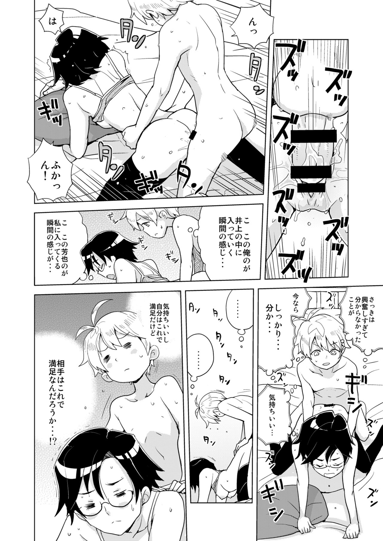 DriStoA 1.5 - Page 23