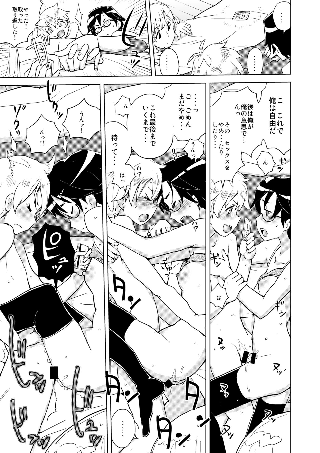 DriStoA 1.5 - Page 26