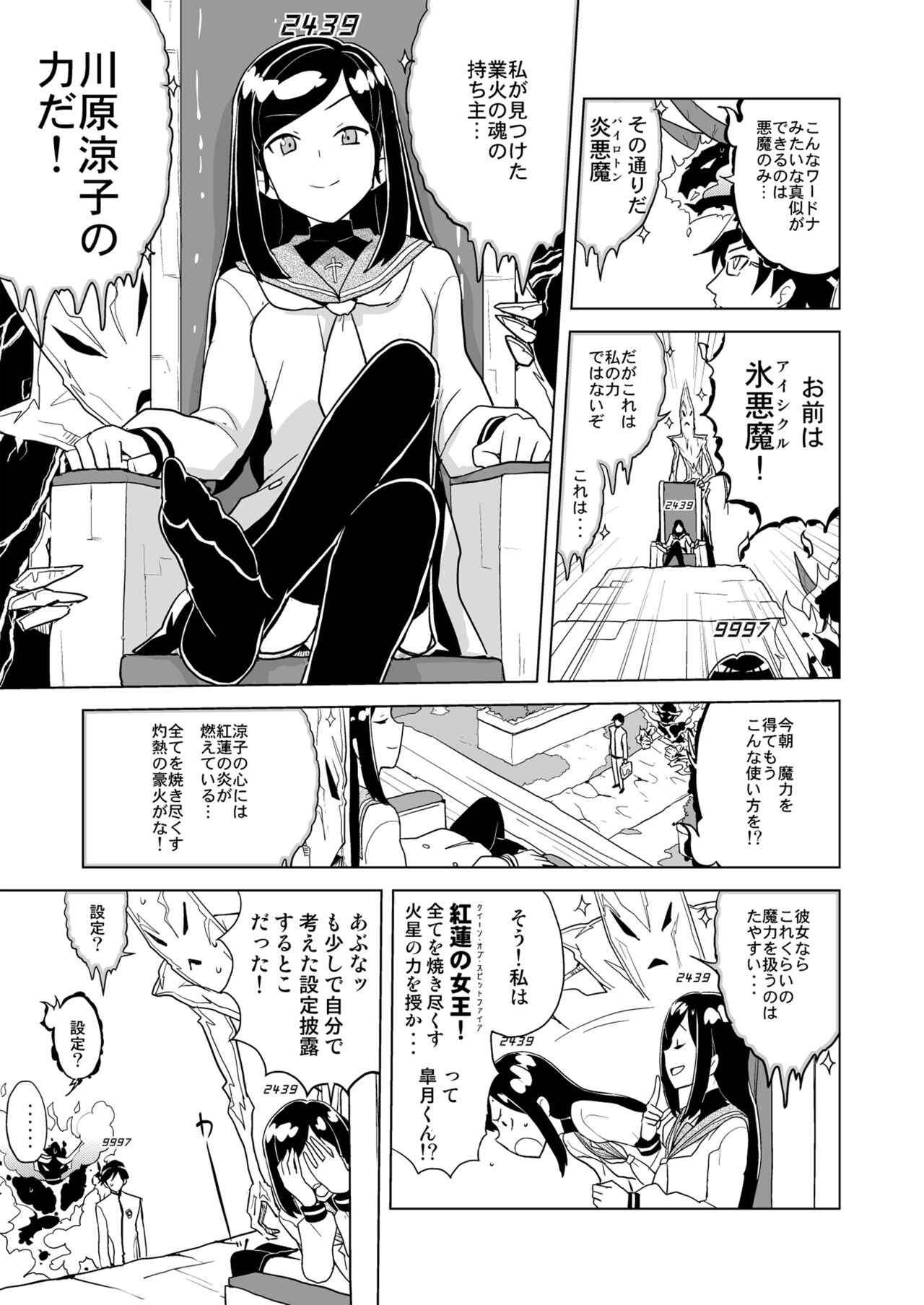 DriStoA 1.5 - Page 35