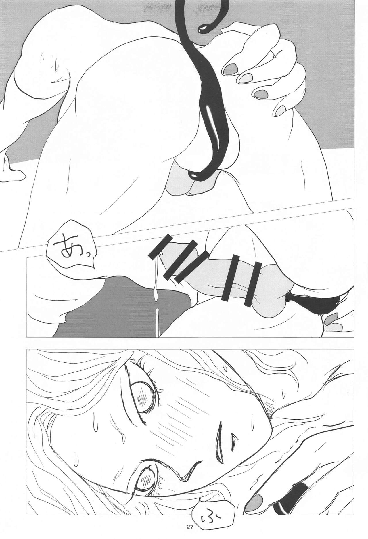 barerutoki - Page 26