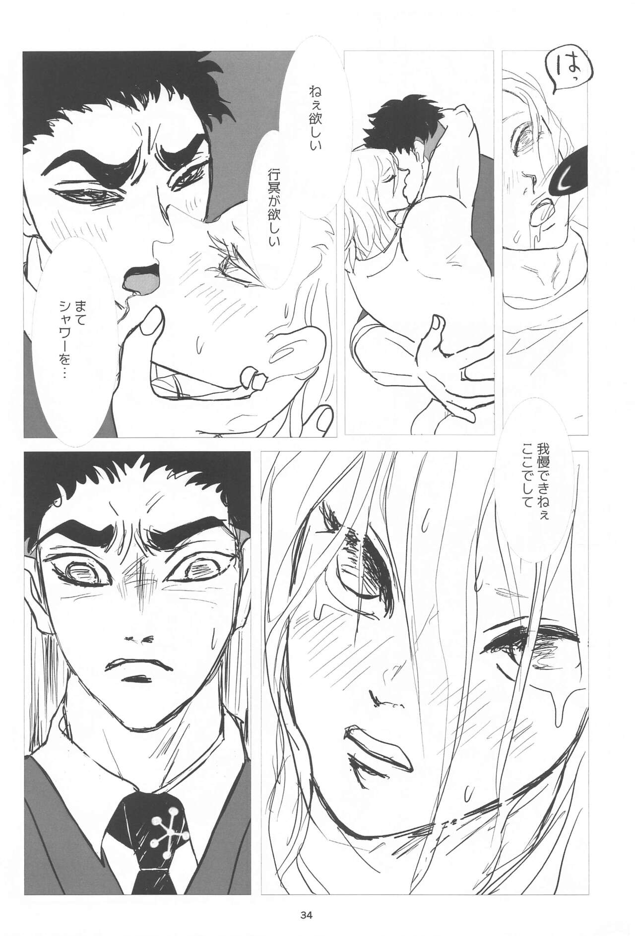 barerutoki - Page 33