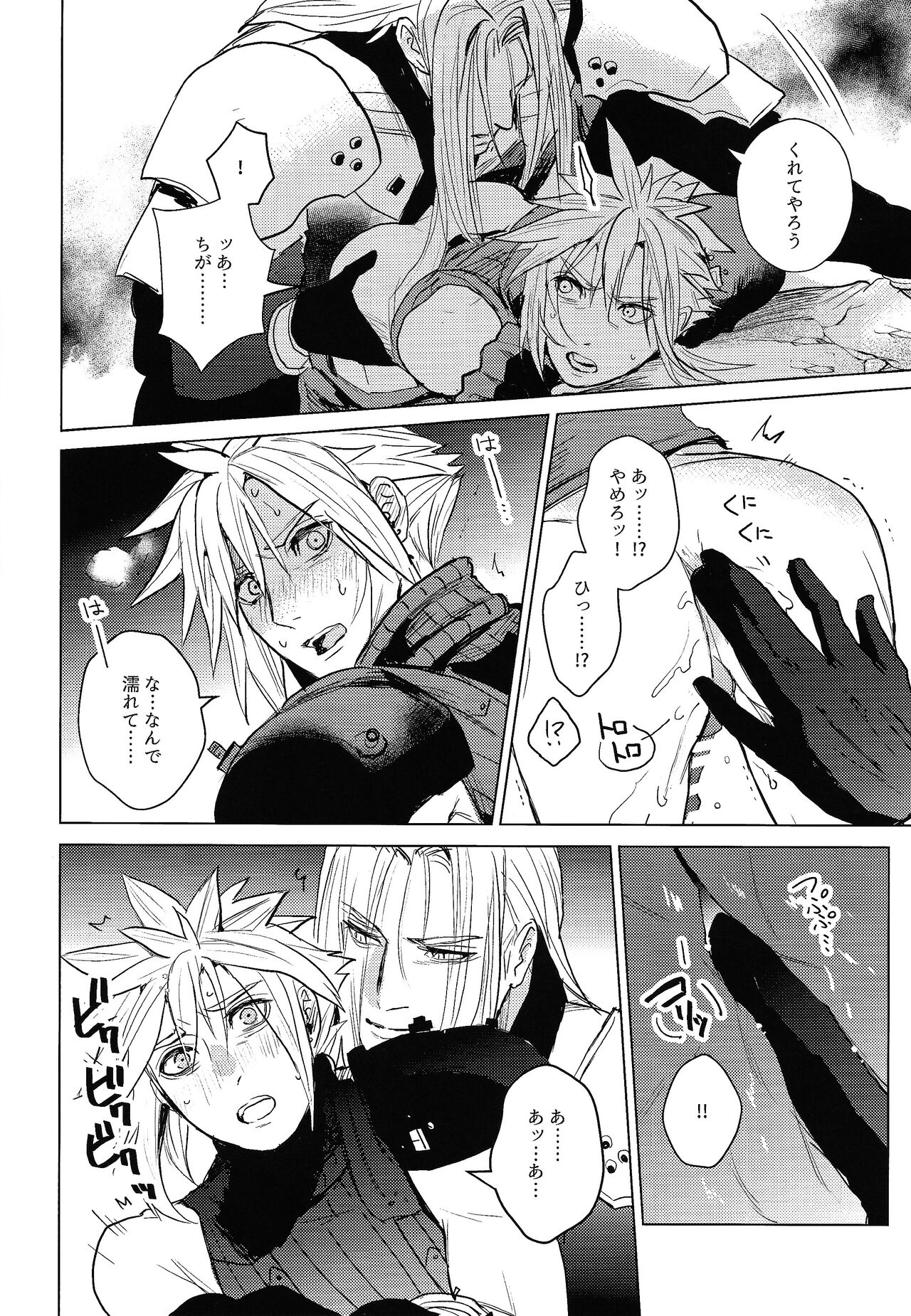 SWEET INFERNO - Page 11