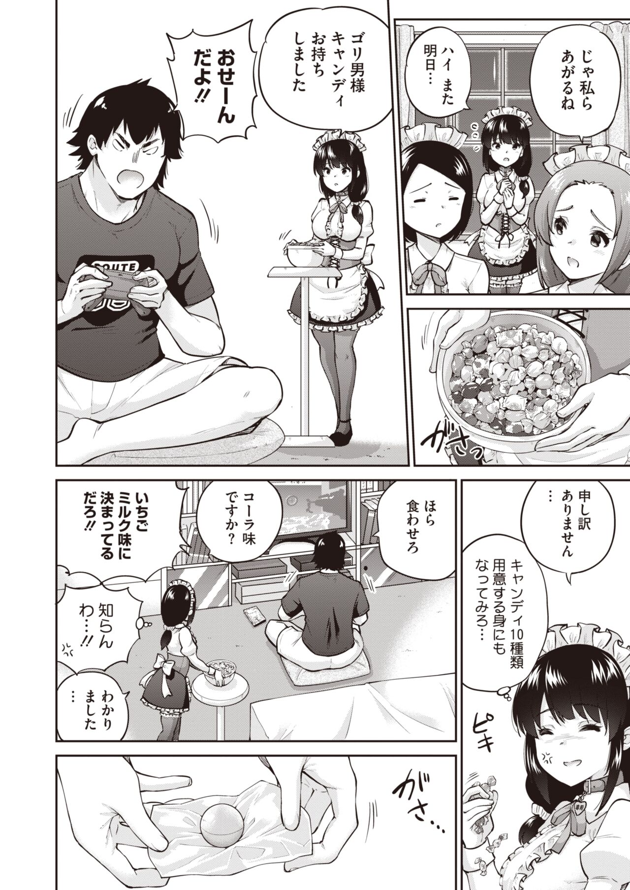 COMIC HOTMILK 2024-07 - Page 124