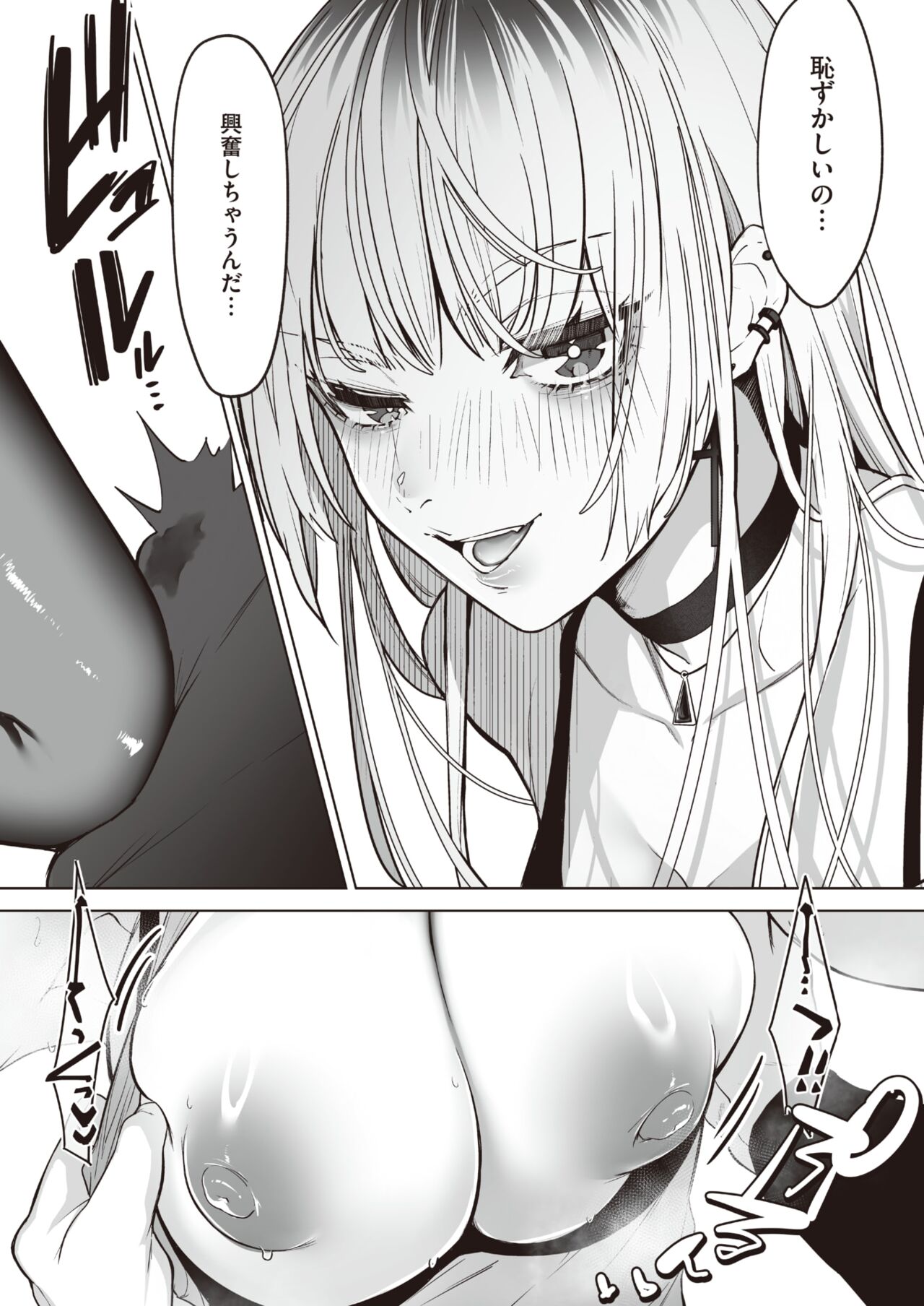 COMIC HOTMILK 2024-07 - Page 276