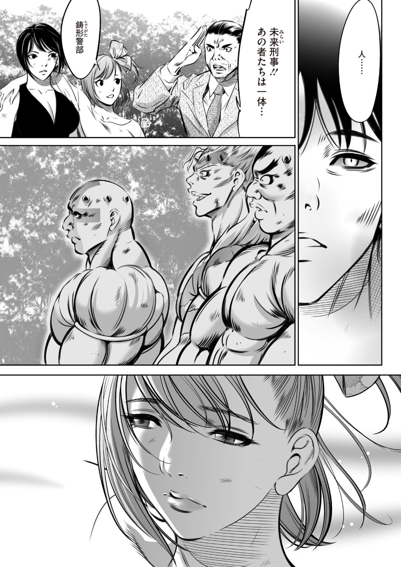 COMIC HOTMILK 2024-07 - Page 371