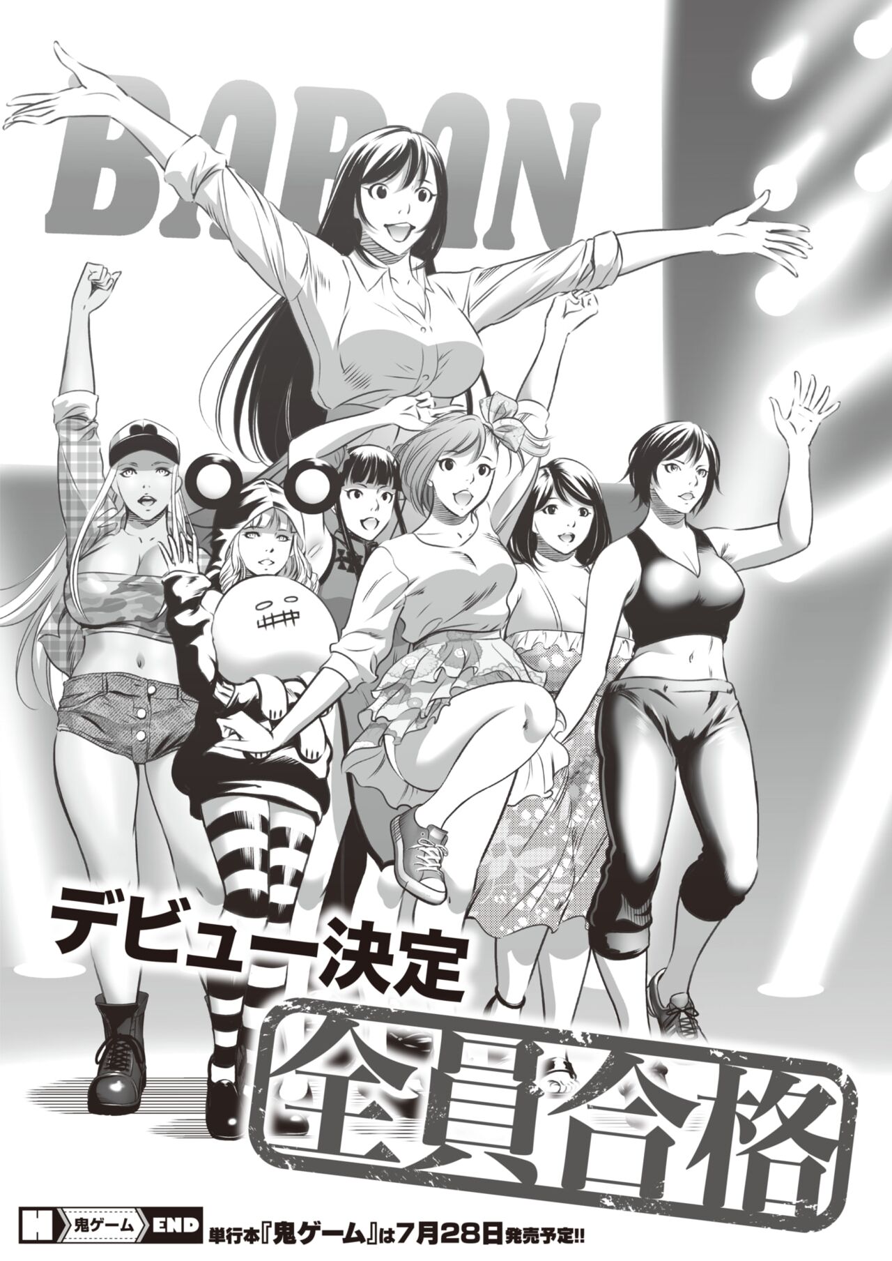 COMIC HOTMILK 2024-07 - Page 390