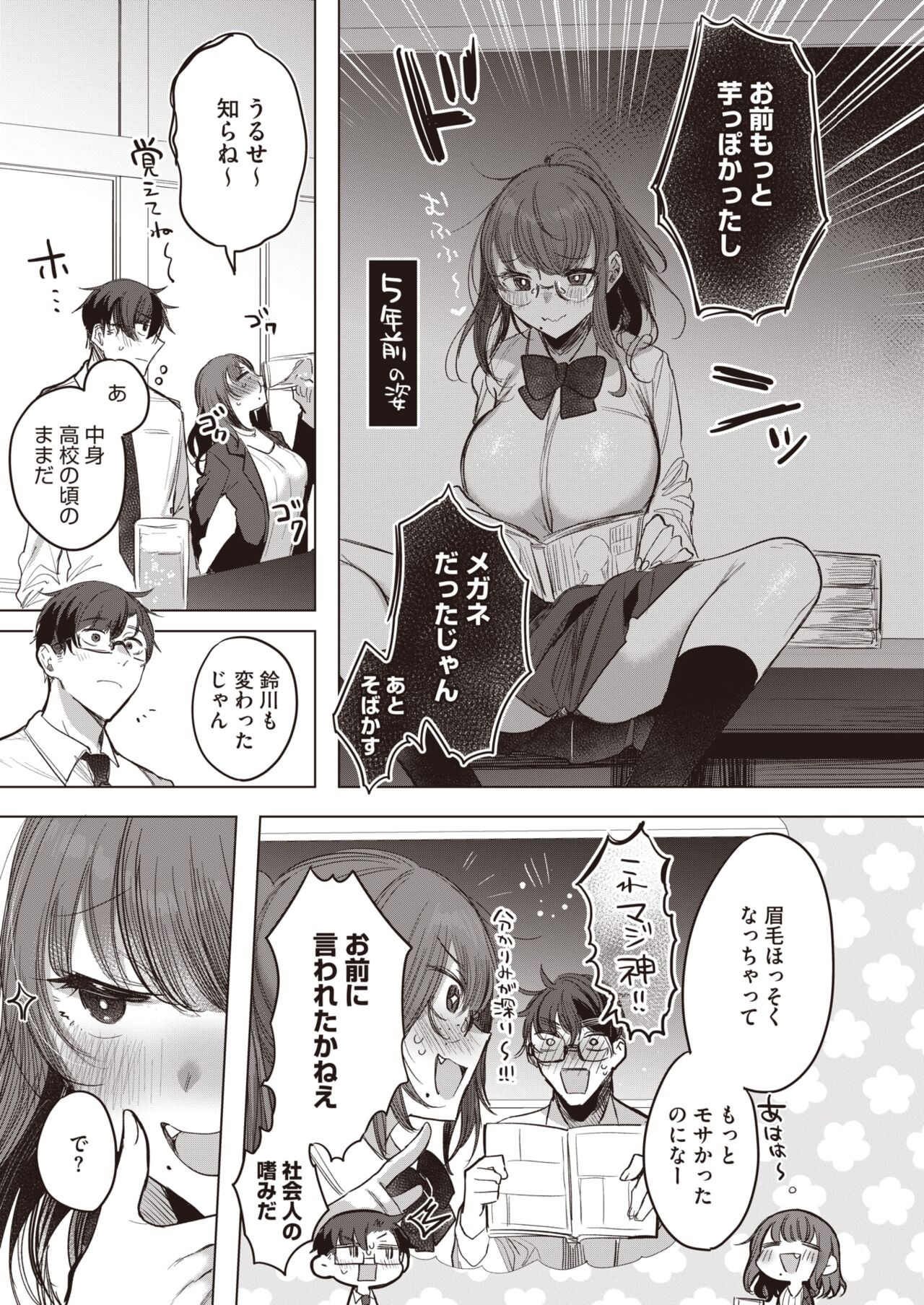 COMIC HOTMILK 2024-07 - Page 95