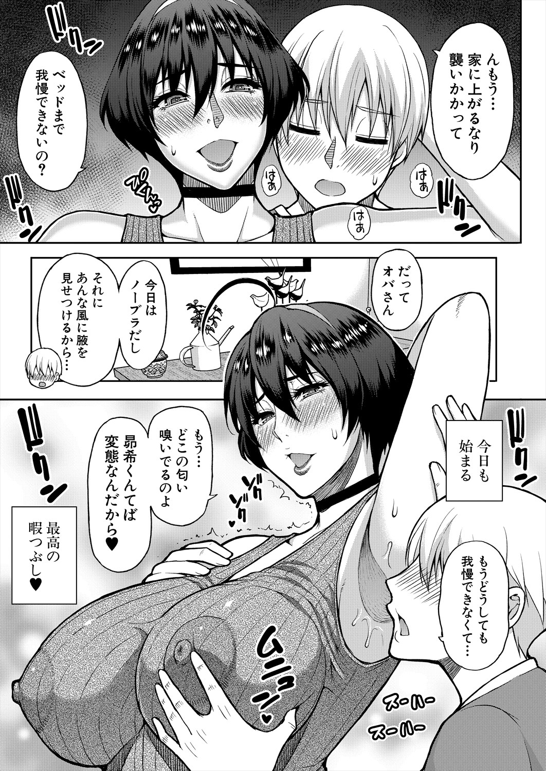 COMIC Mugen Tensei 2024-06 - Page 44
