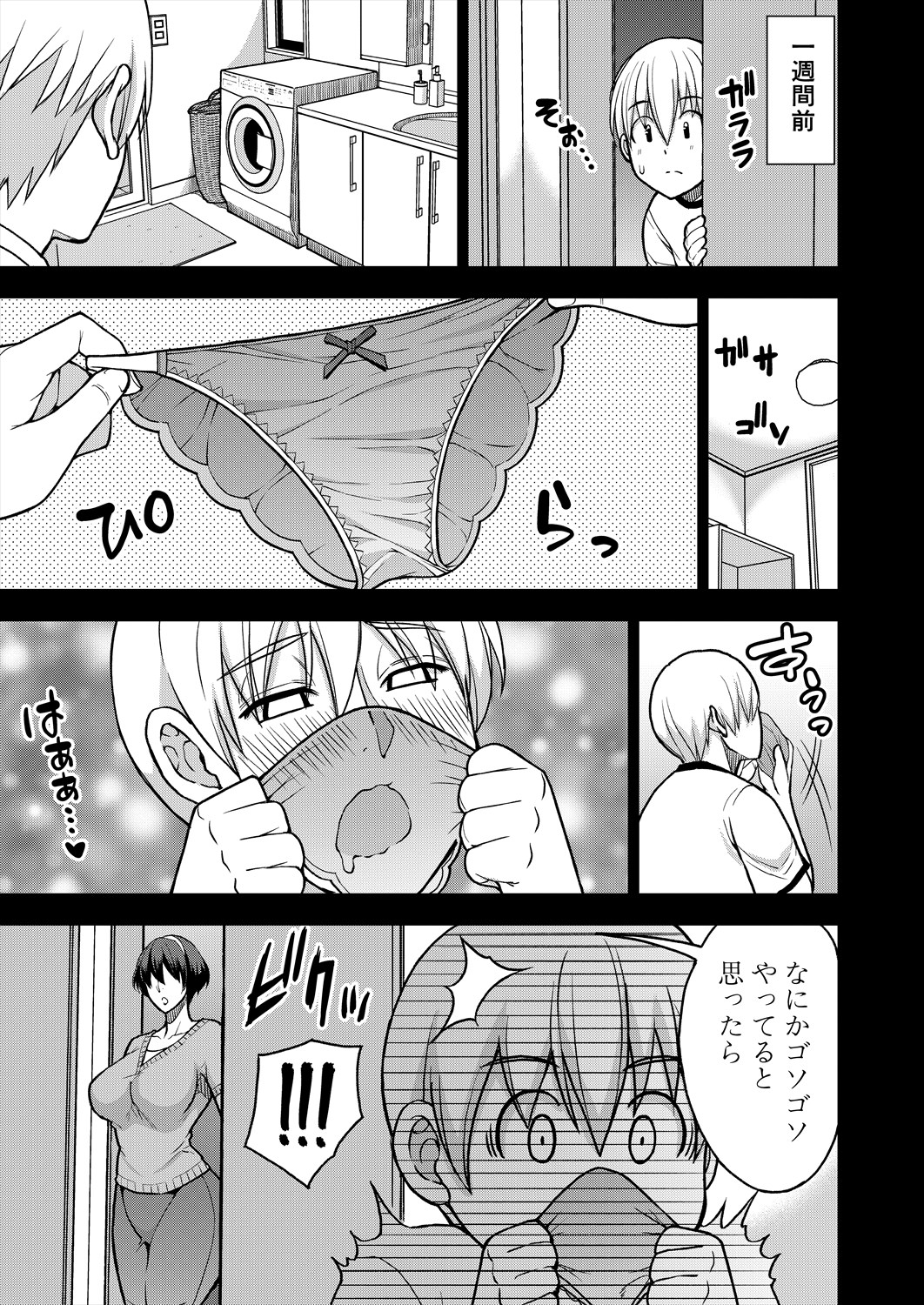 COMIC Mugen Tensei 2024-06 - Page 52