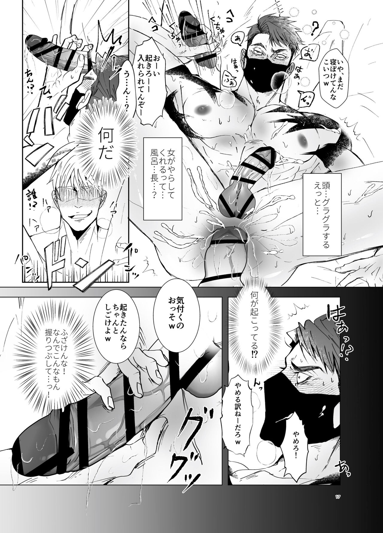 Get Pregnant Instead of Me - Page 16