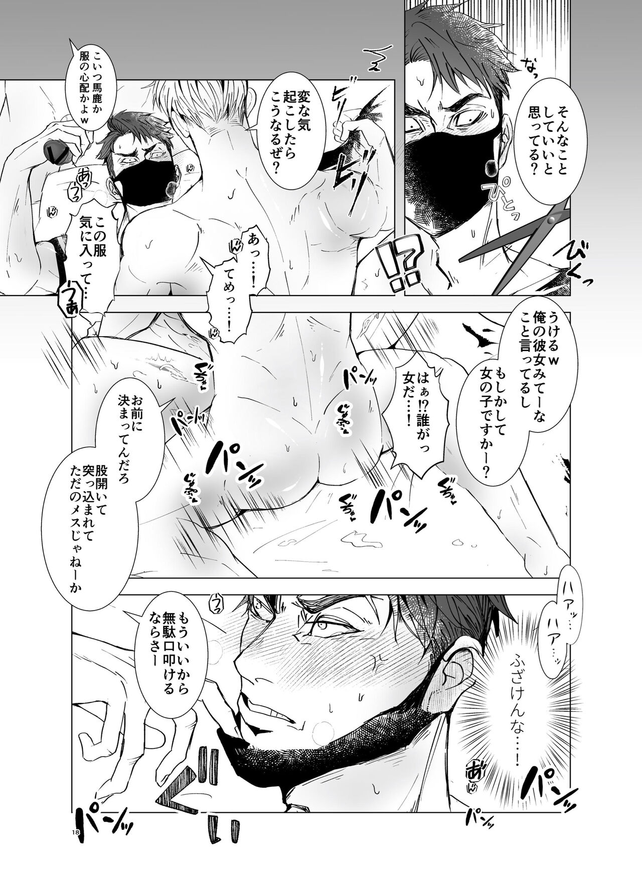 Get Pregnant Instead of Me - Page 17