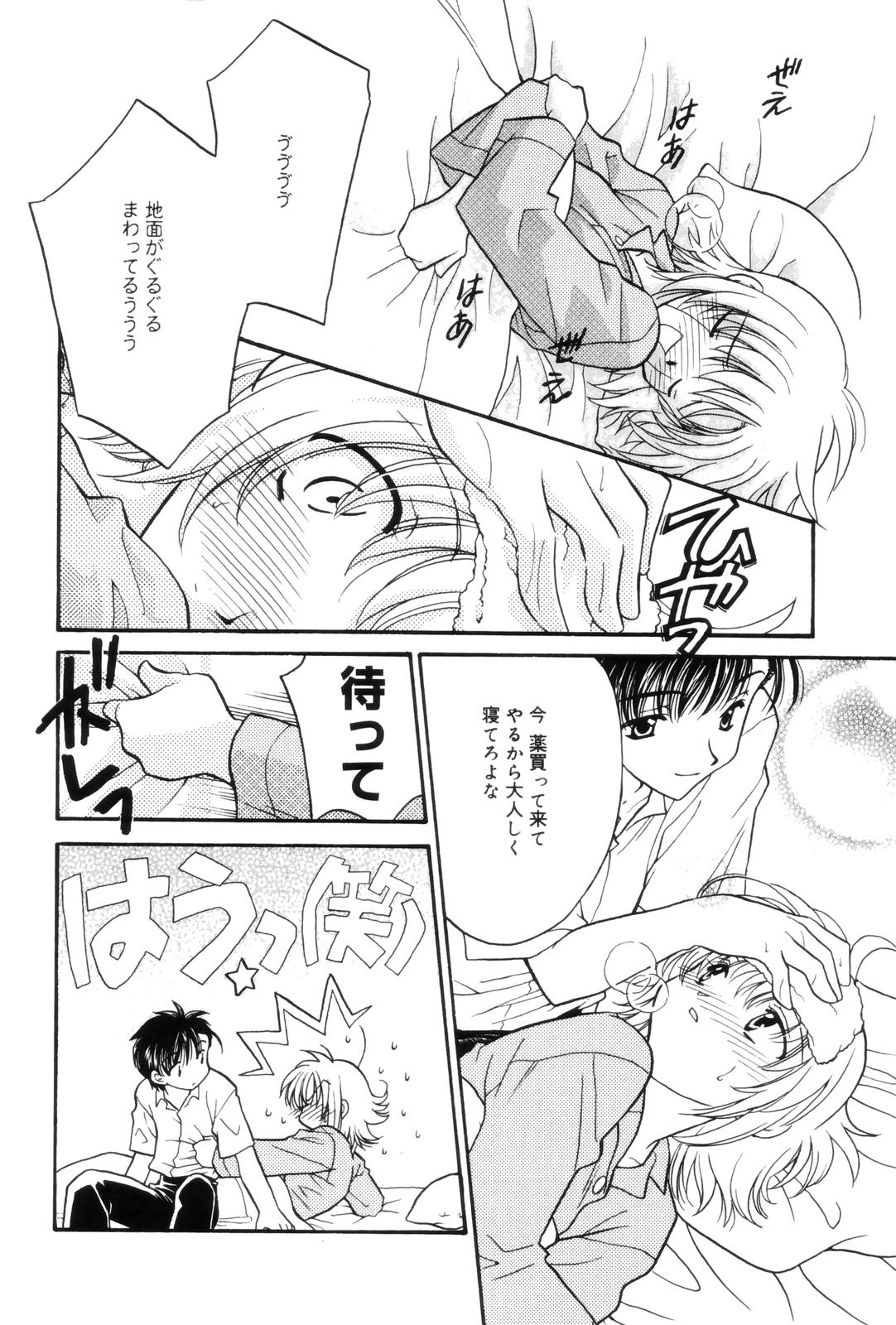 Kokuhaku - Page 110