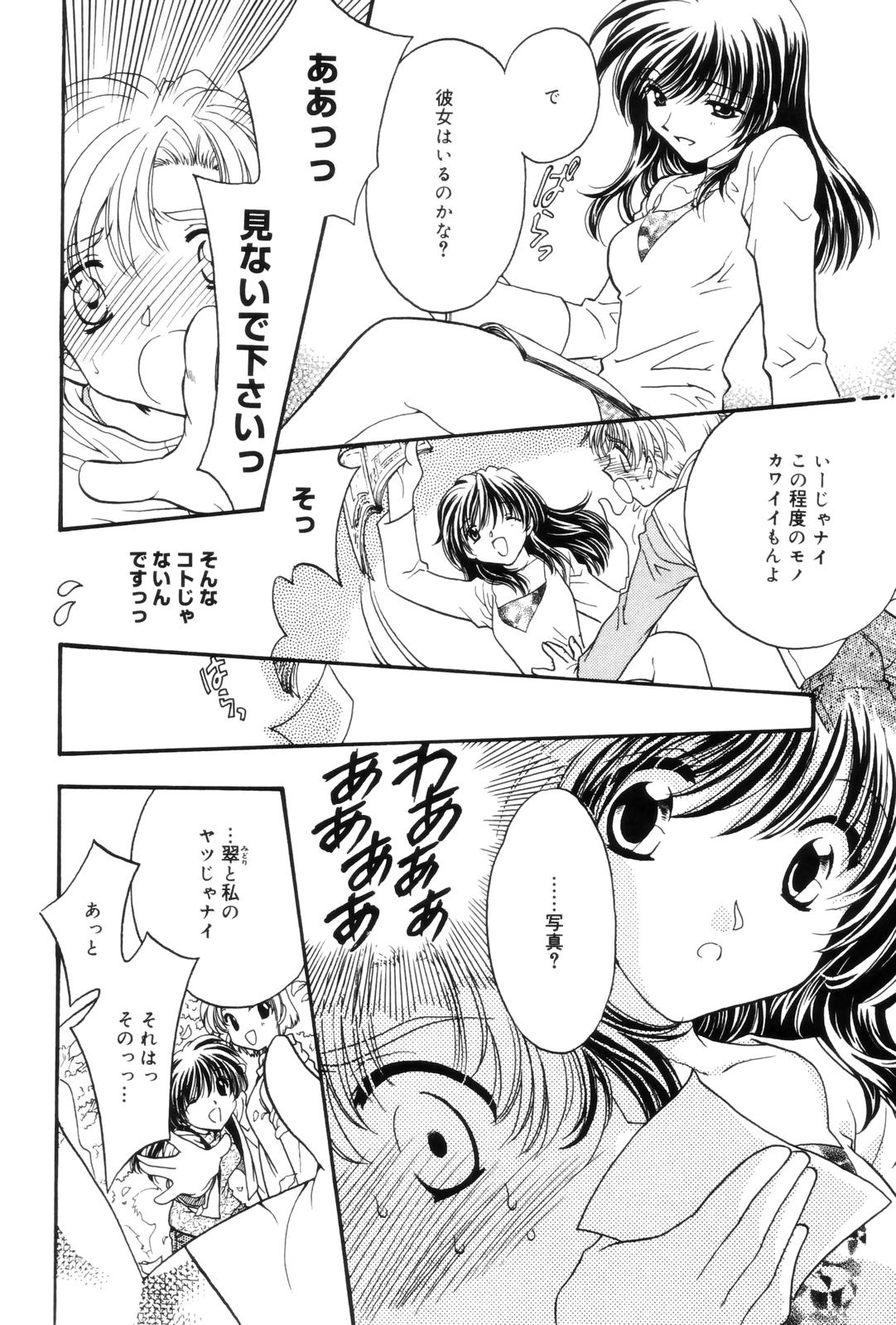Kokuhaku - Page 126