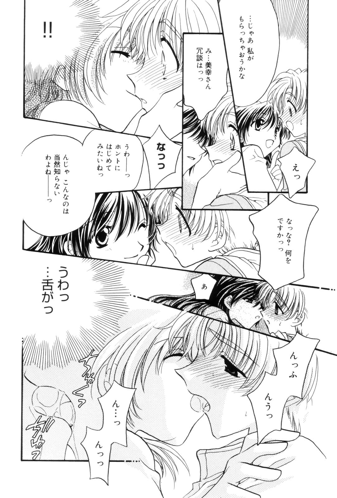 Kokuhaku - Page 128
