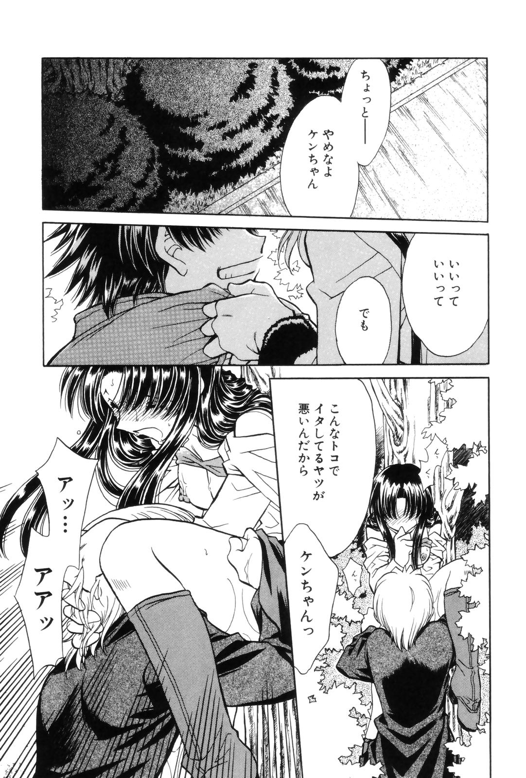 Kokuhaku - Page 155