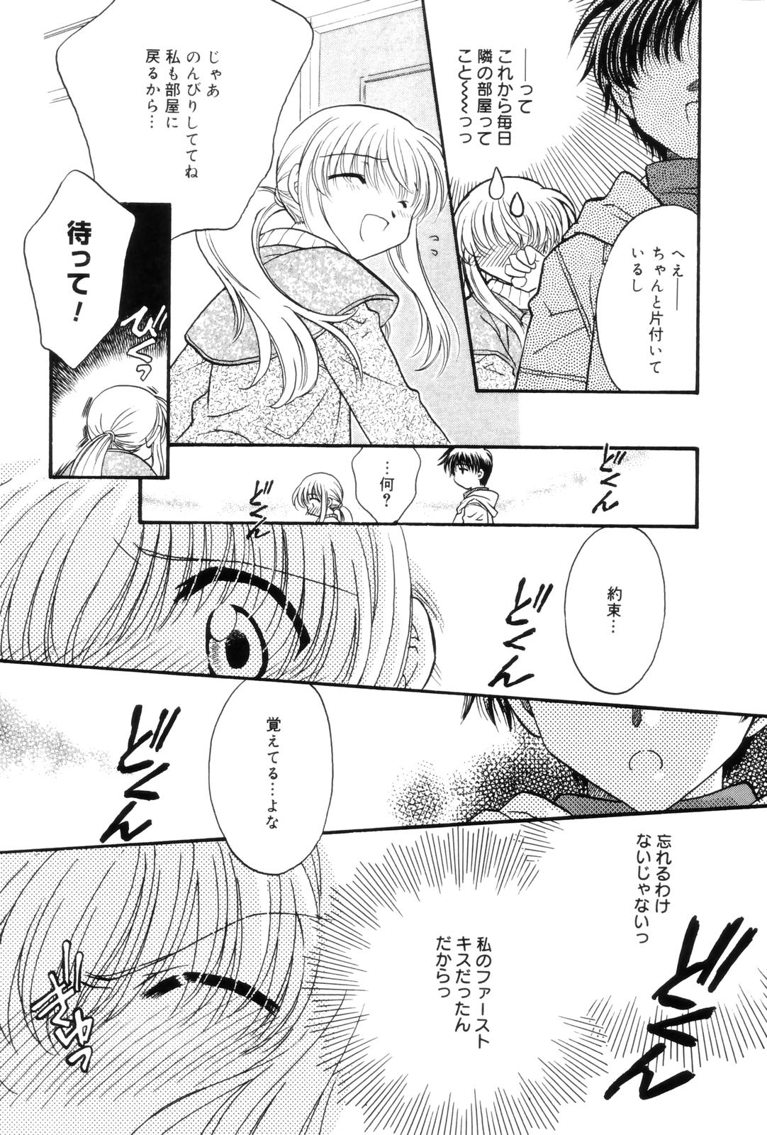 Kokuhaku - Page 94