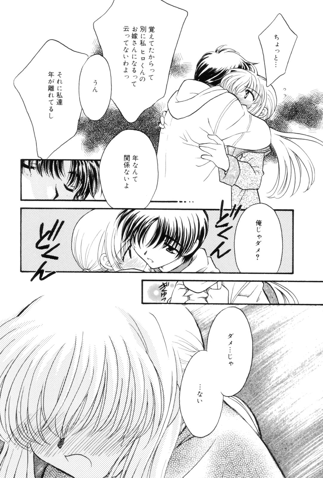 Kokuhaku - Page 96