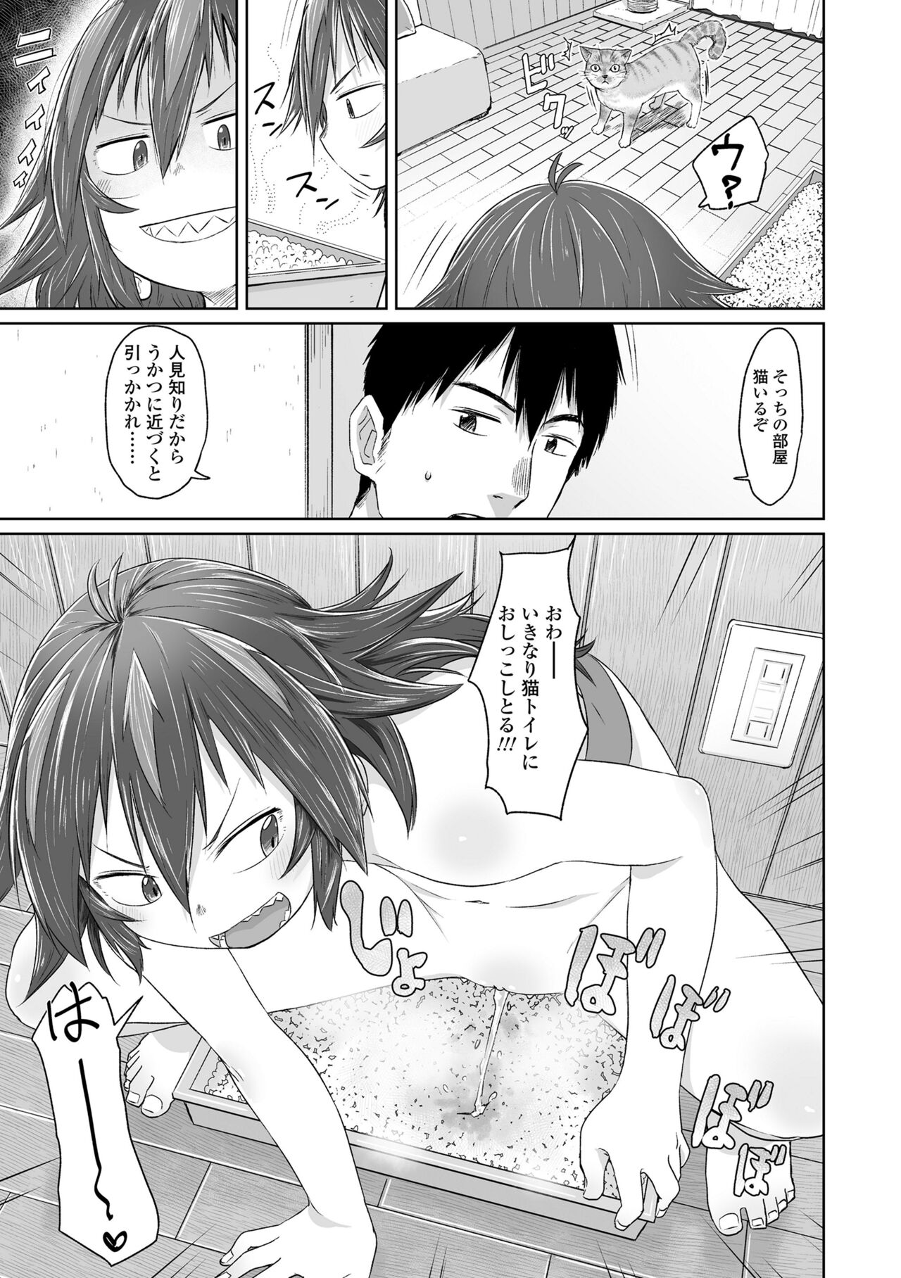 Peaceful Ecchi! - Page 117