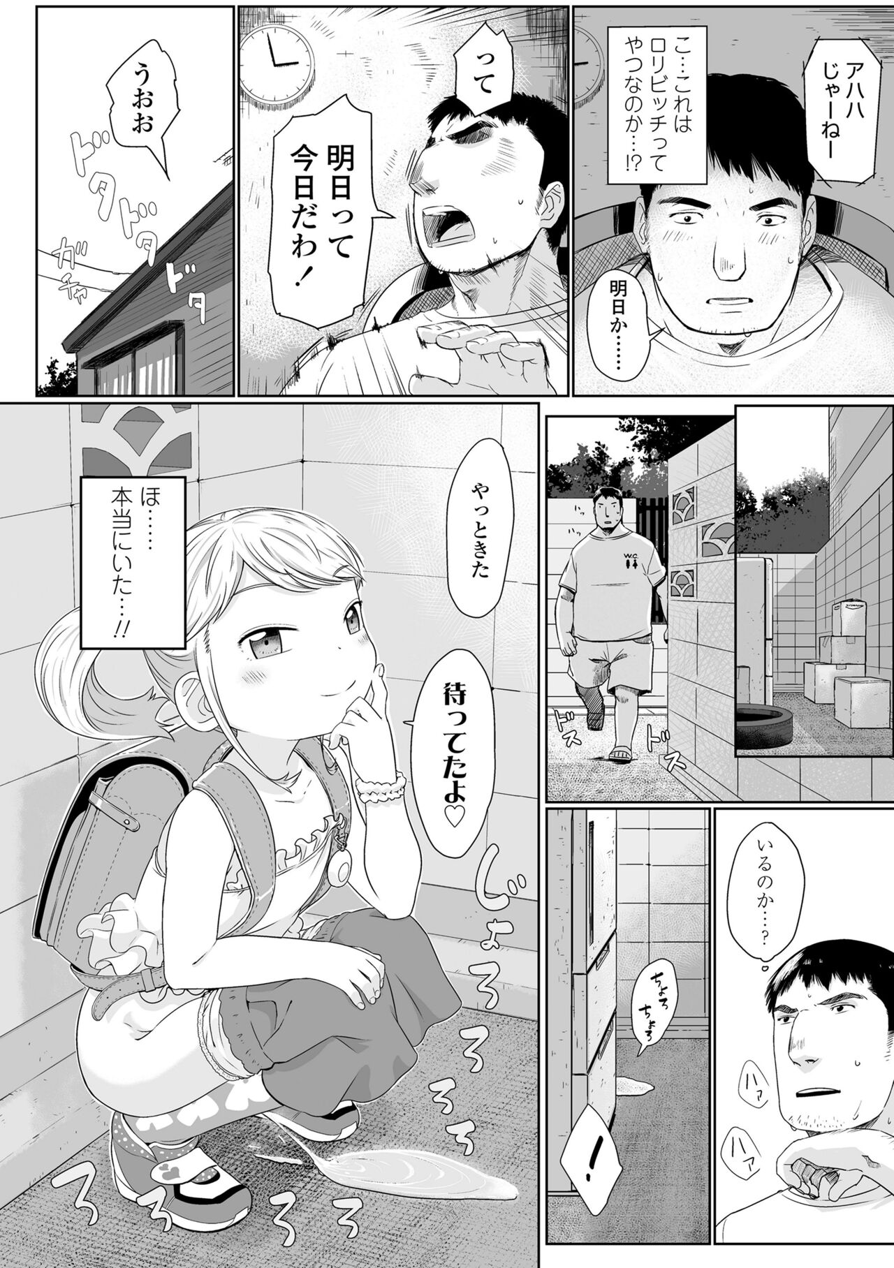 Peaceful Ecchi! - Page 160