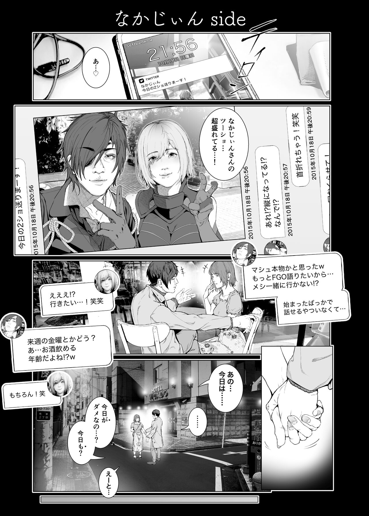 コスは淫らな仮面 総集編＆誰が早くヤれるか！？初心者レイヤーコスハメレース編 - Page 102