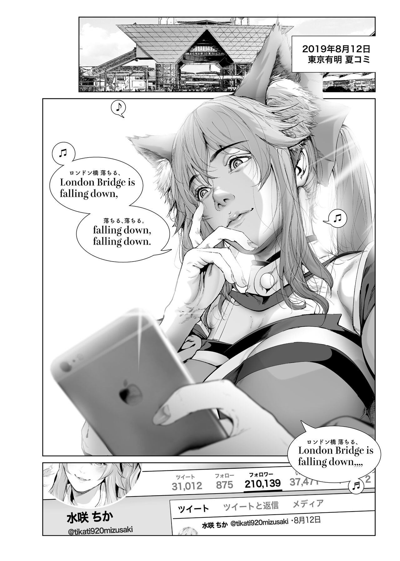 コスは淫らな仮面 総集編＆誰が早くヤれるか！？初心者レイヤーコスハメレース編 - Page 119