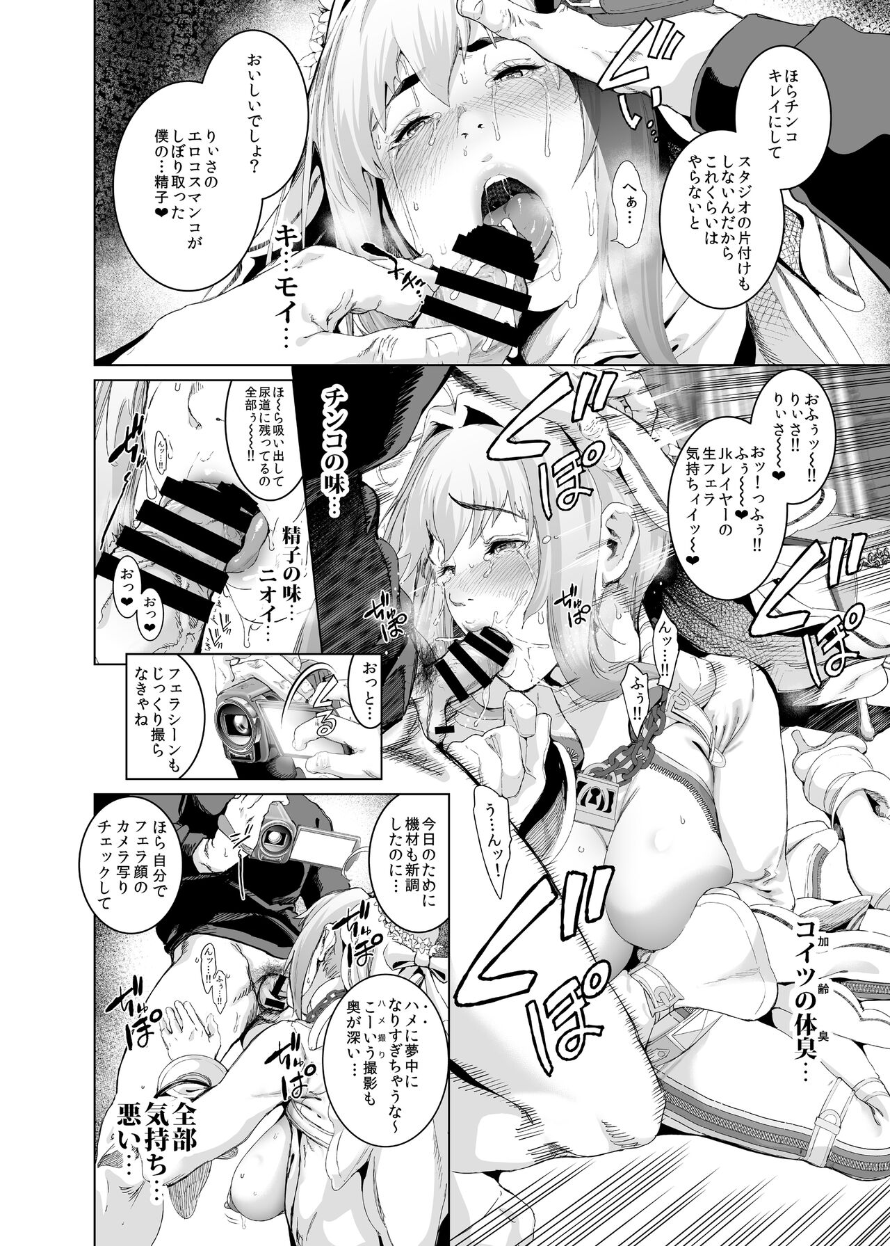 コスは淫らな仮面 総集編＆誰が早くヤれるか！？初心者レイヤーコスハメレース編 - Page 27
