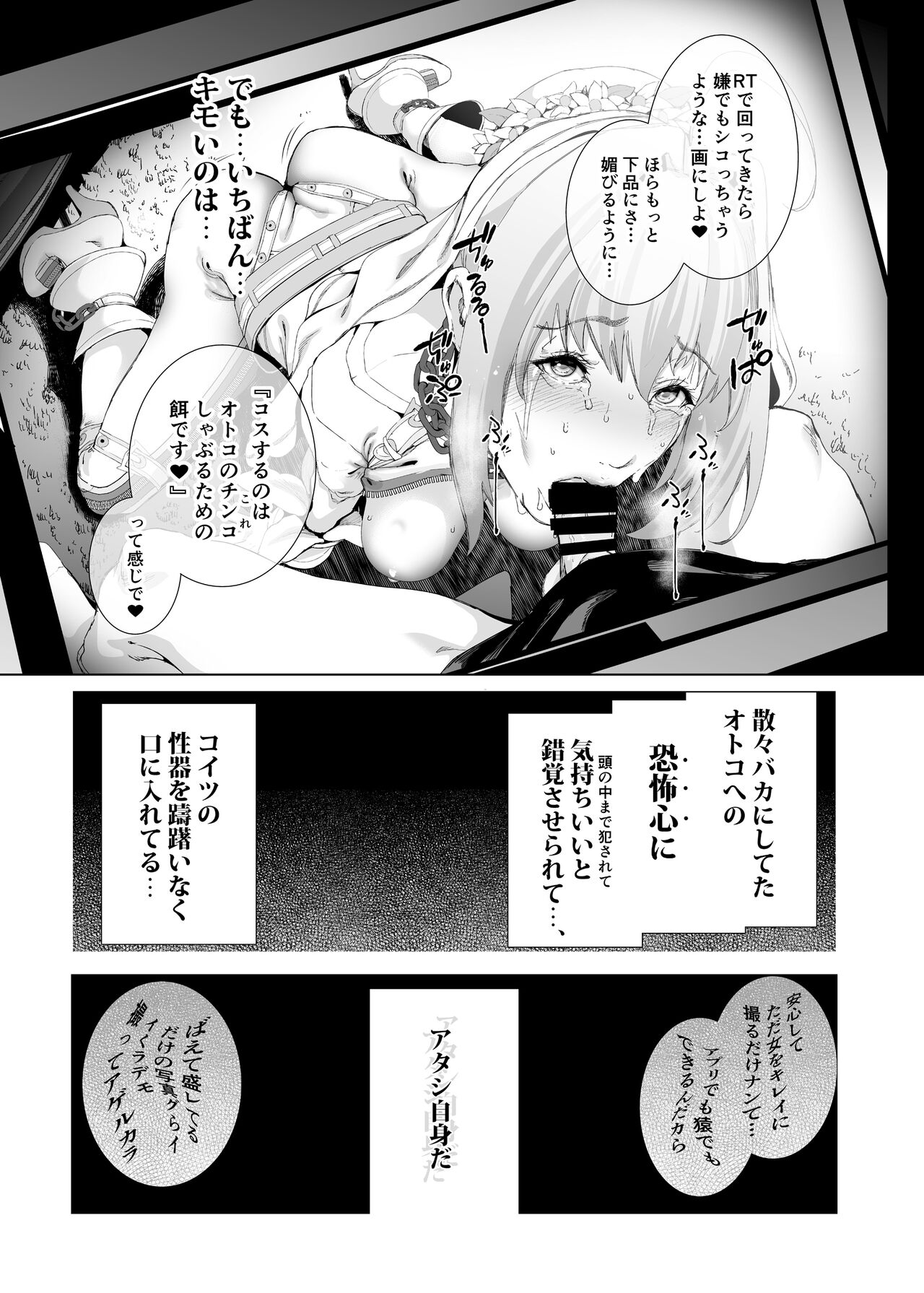 コスは淫らな仮面 総集編＆誰が早くヤれるか！？初心者レイヤーコスハメレース編 - Page 28
