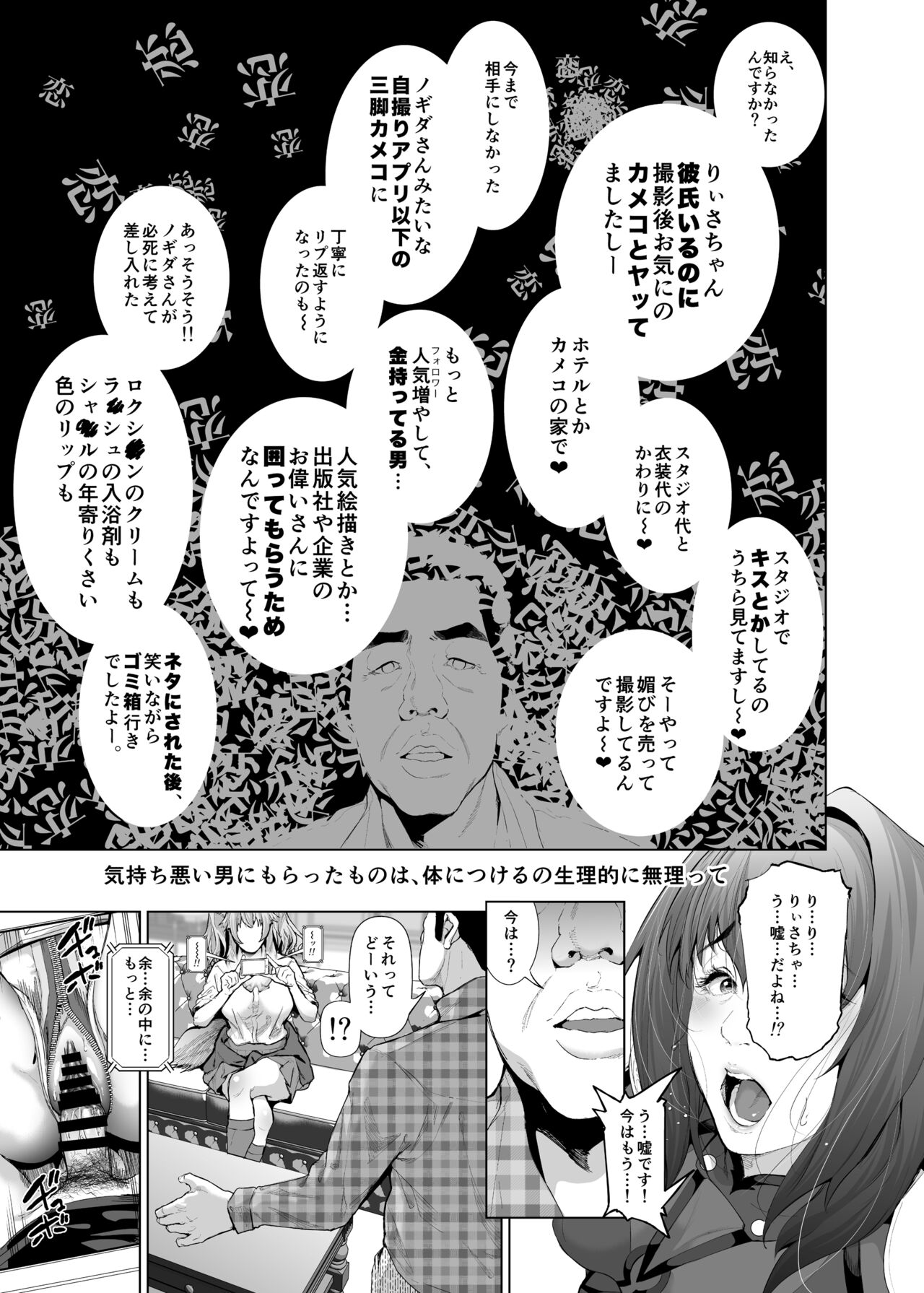 コスは淫らな仮面 総集編＆誰が早くヤれるか！？初心者レイヤーコスハメレース編 - Page 42
