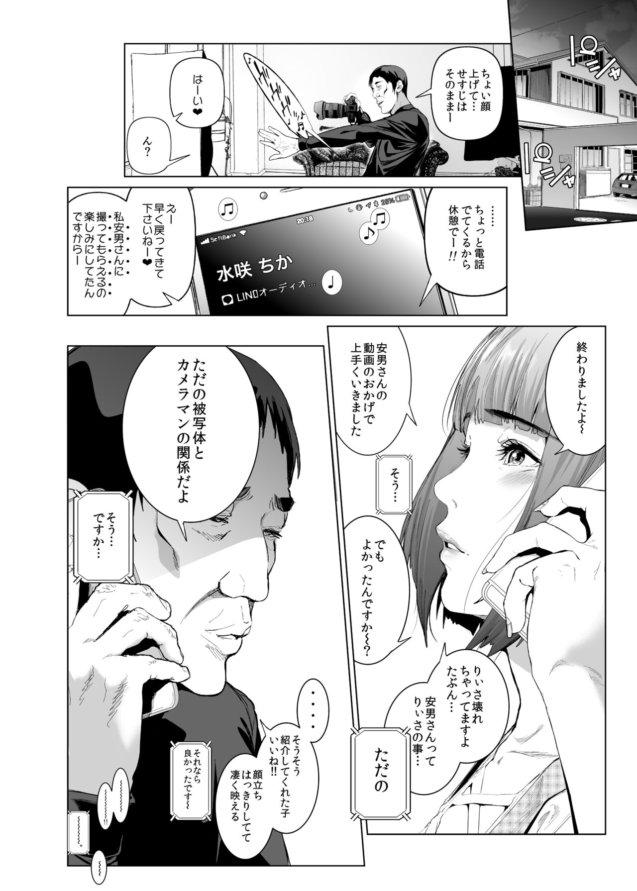 コスは淫らな仮面 総集編＆誰が早くヤれるか！？初心者レイヤーコスハメレース編 - Page 59