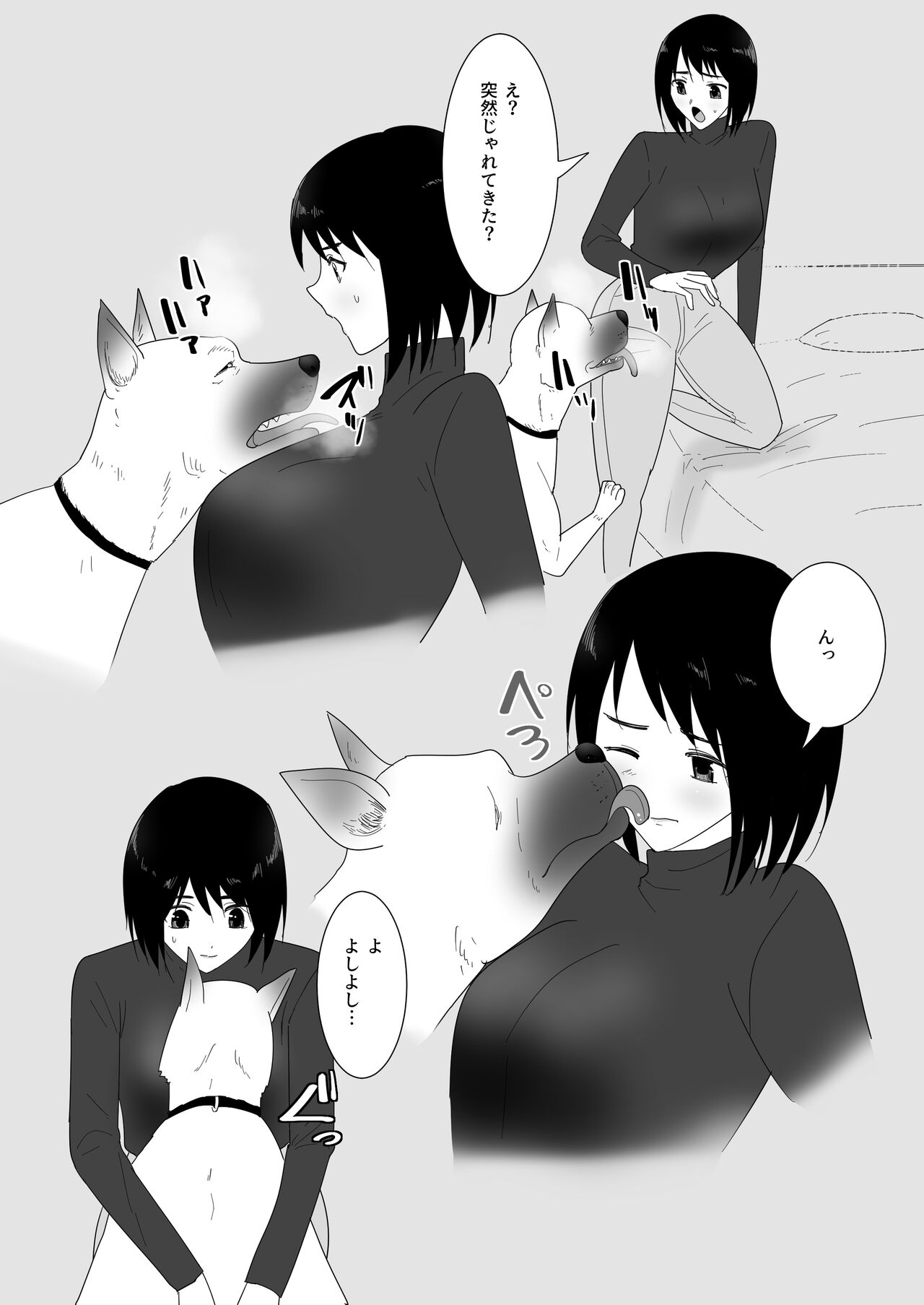 Hajimete no - Page 13