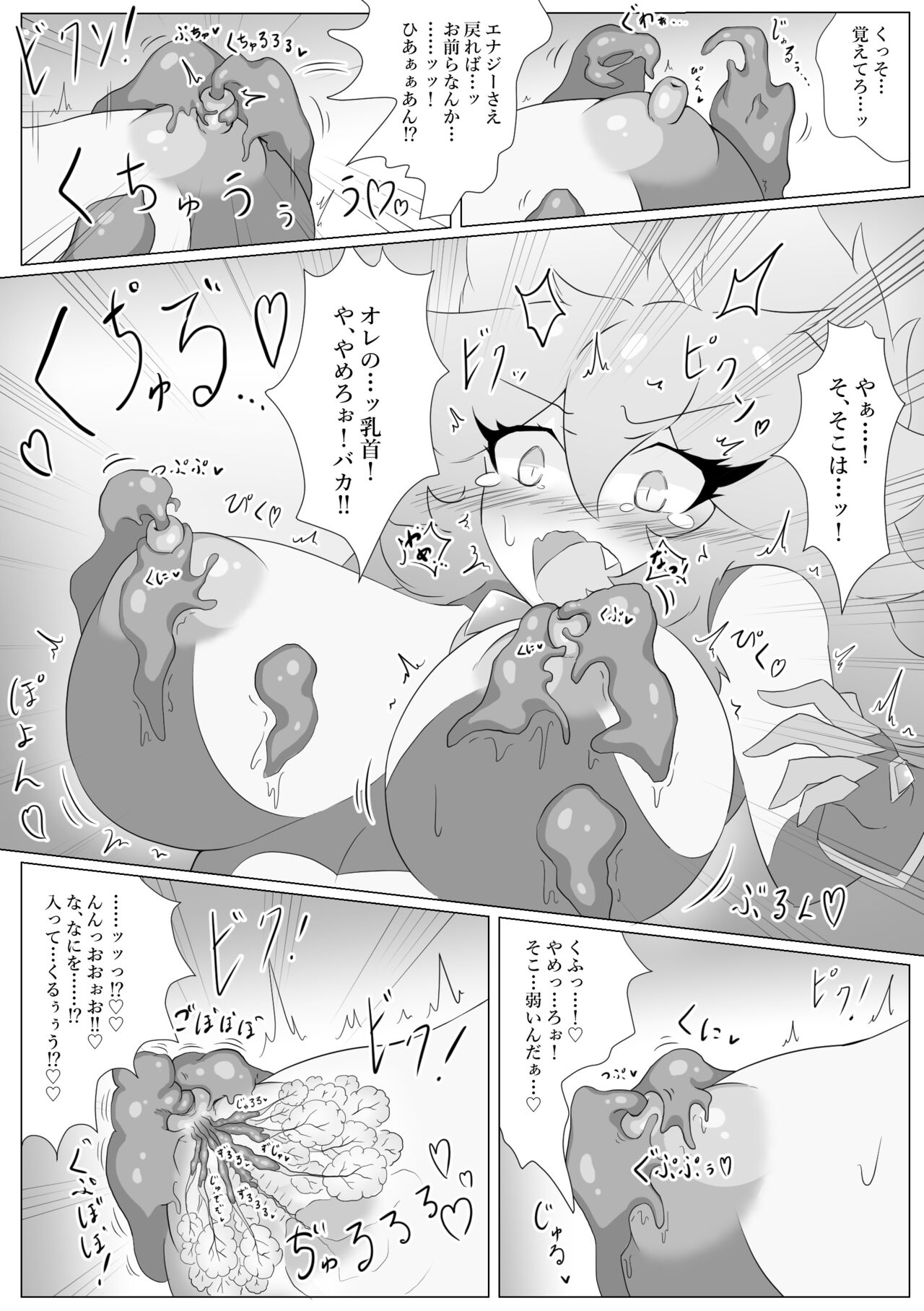 Jewel Heroines Haiboku File - Page 11