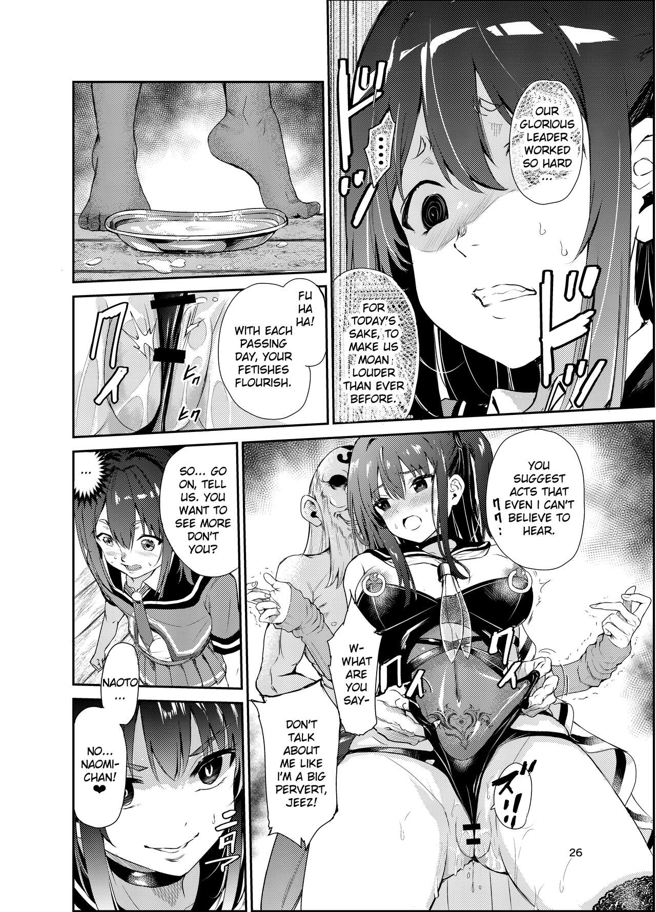 Tsuyagari Mura 7 - Page 25
