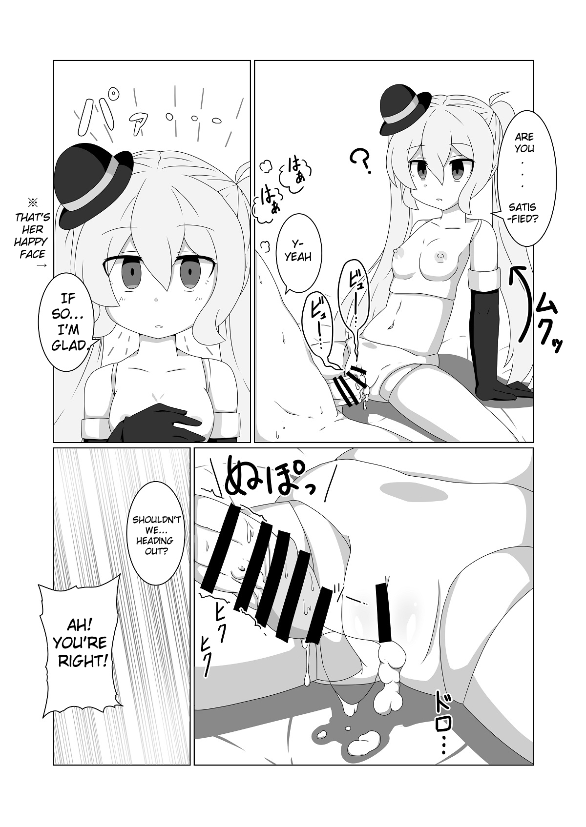 Ningyou Shoujo no Seijouji - Page 4