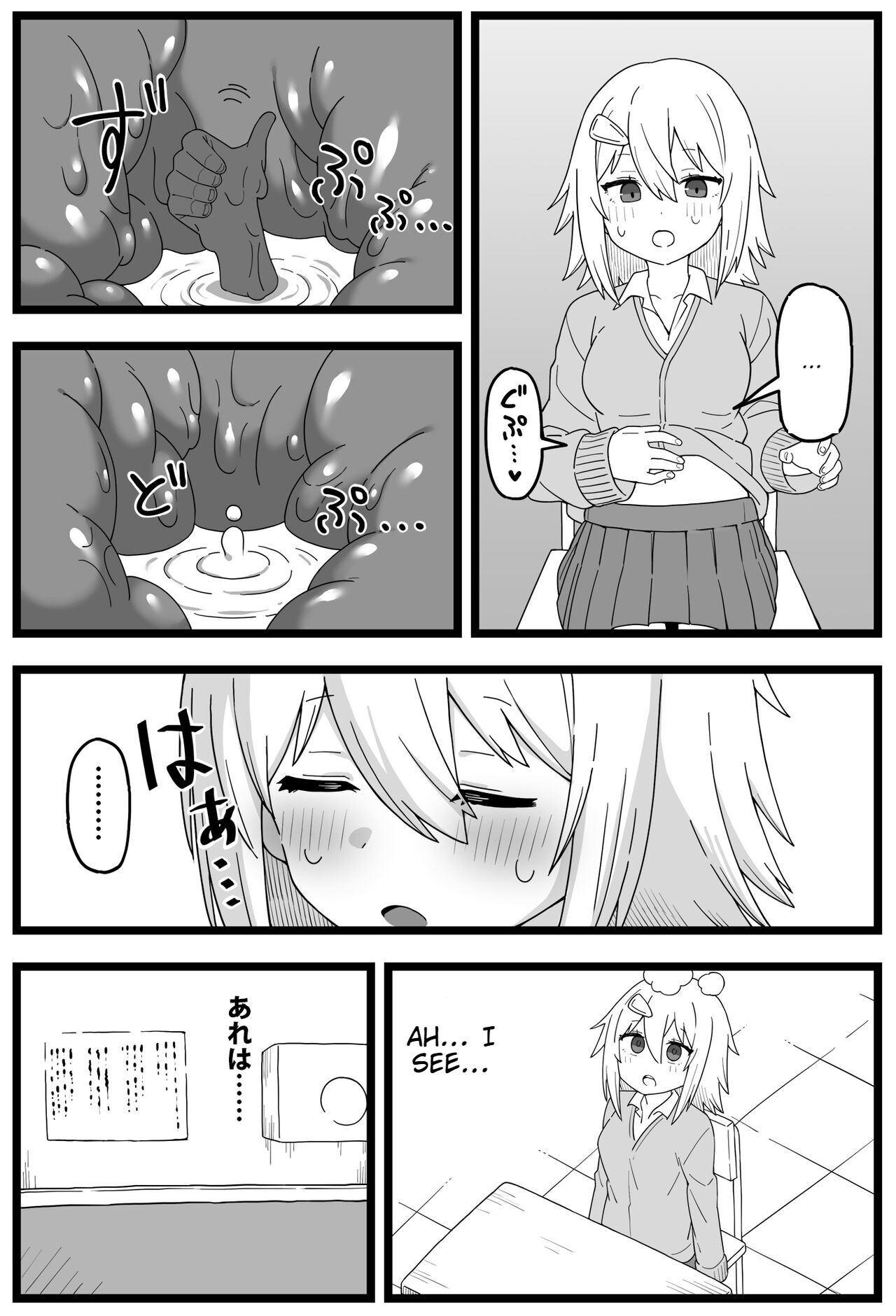 The Manga about Being Physically Eaten by a Giant Classmate - Page 21