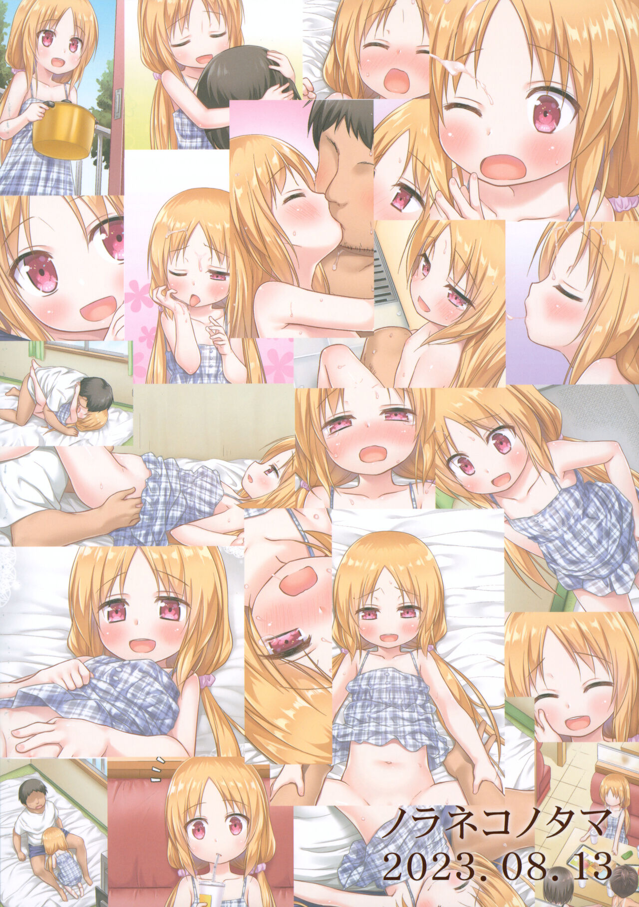 Torokeru Milk no Kaori Full Color-ban - Page 26
