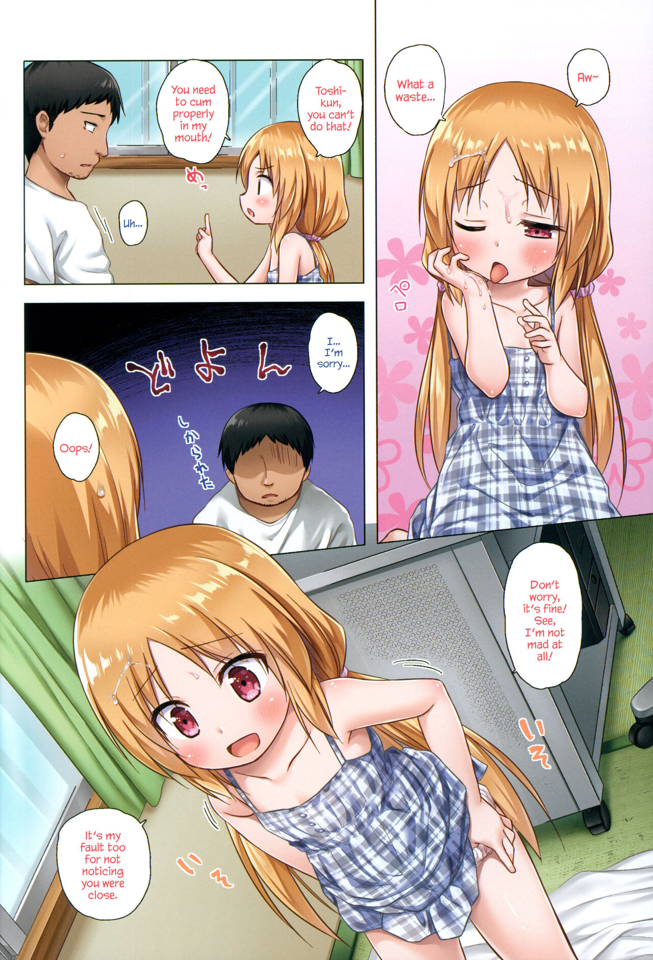Torokeru Milk no Kaori Full Color-ban - Page 9
