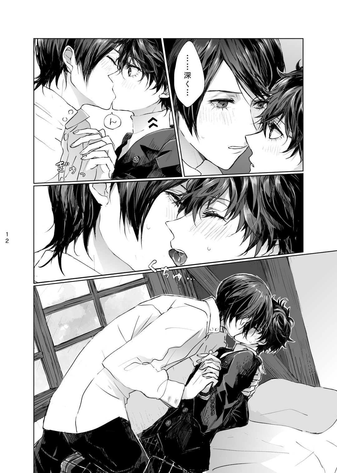 Yusuke wa Doushitai? - Page 11