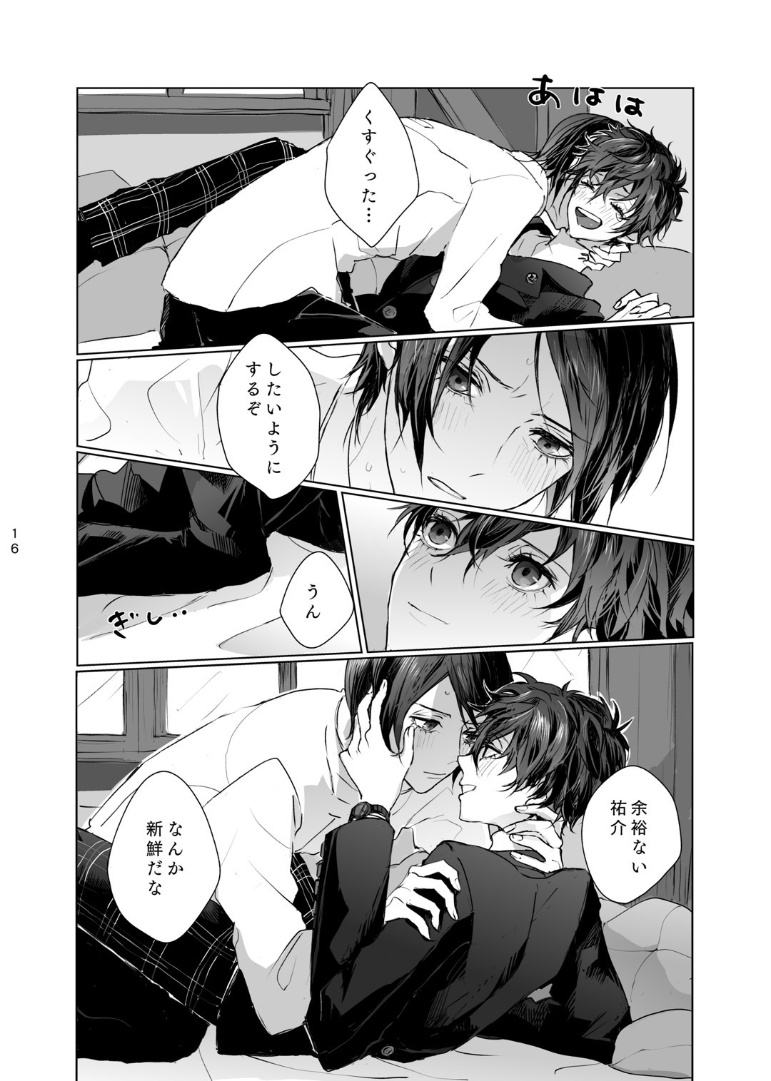 Yusuke wa Doushitai? - Page 15