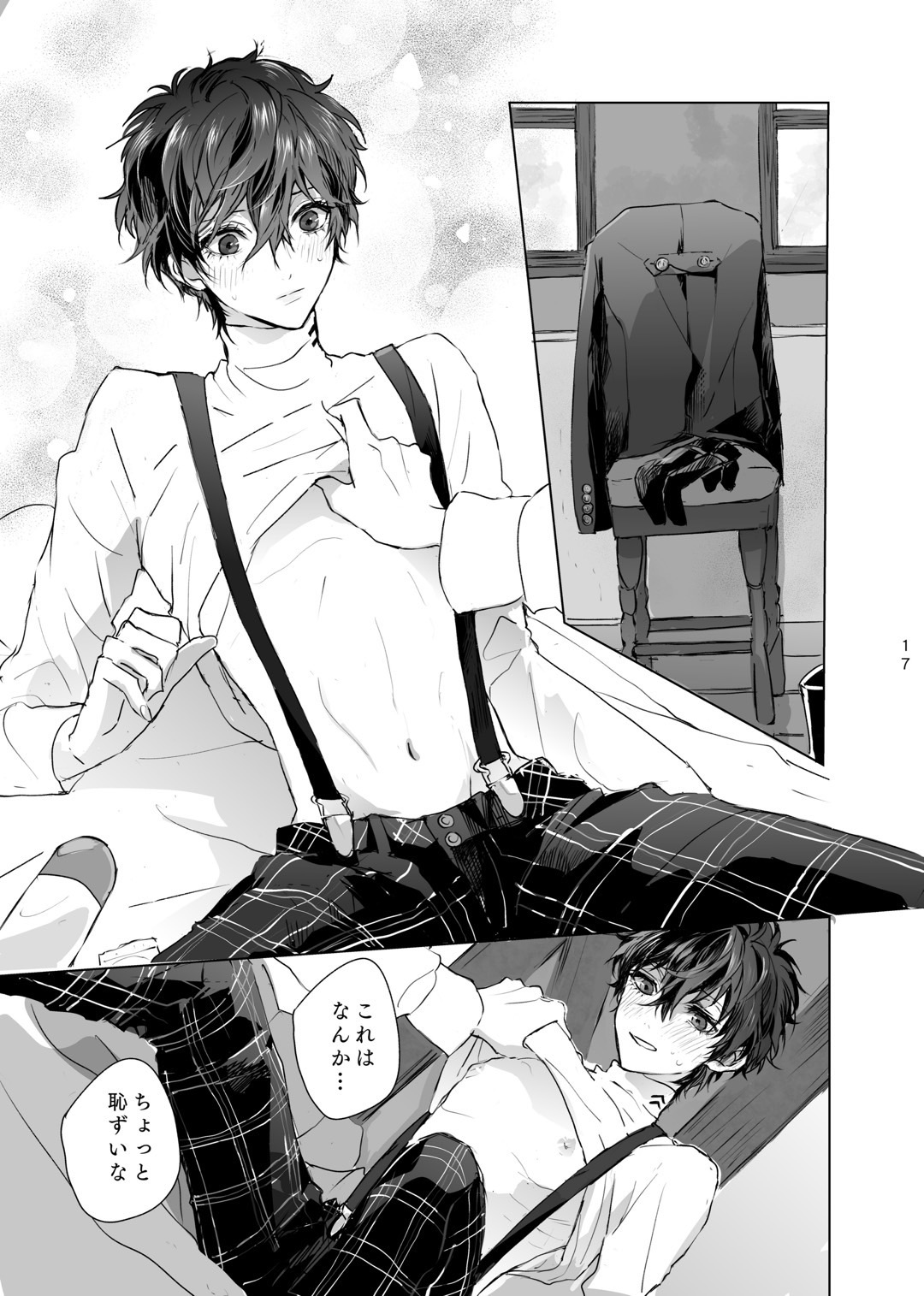 Yusuke wa Doushitai? - Page 16