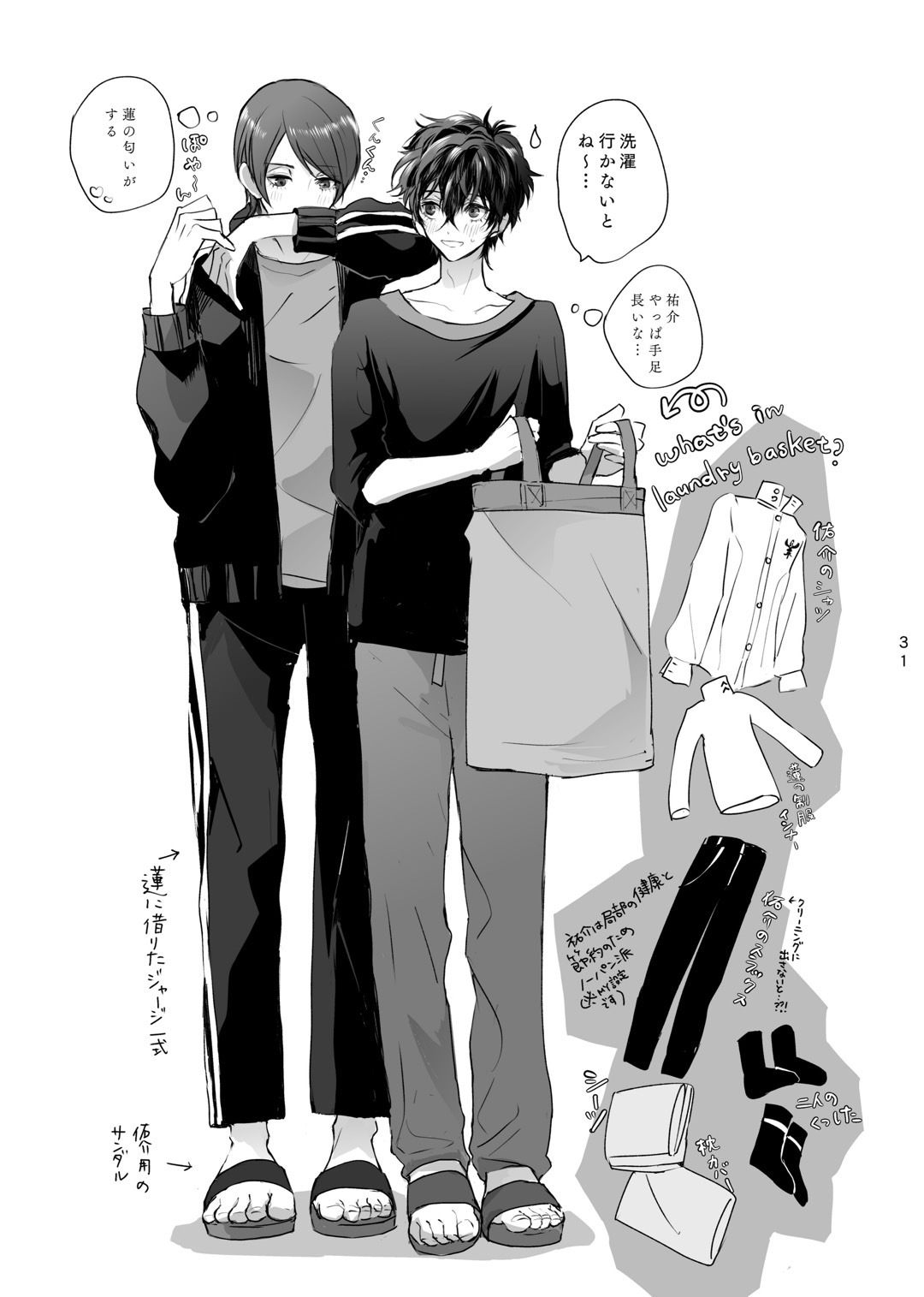 Yusuke wa Doushitai? - Page 30