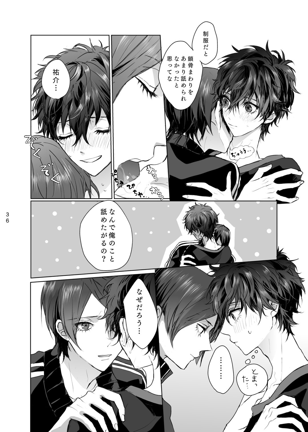 Yusuke wa Doushitai? - Page 35