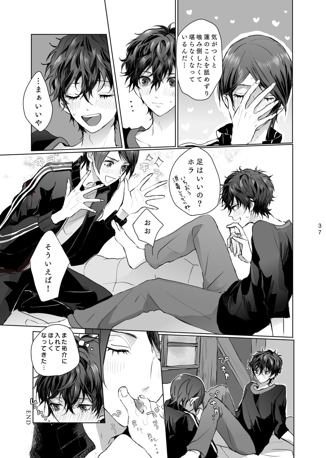 Yusuke wa Doushitai? - Page 36