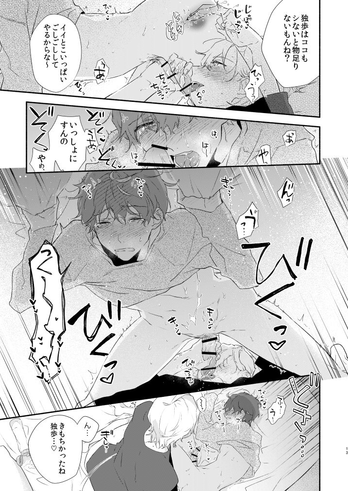 Reticle I Scream - Page 11