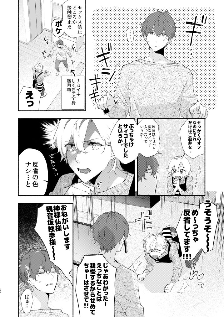 Reticle I Scream - Page 22